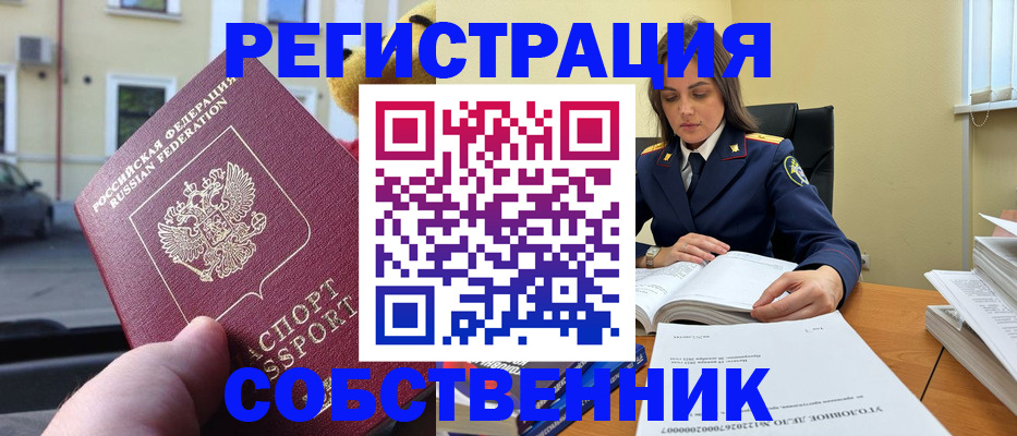 временная регистрация 2025 в Калачинске