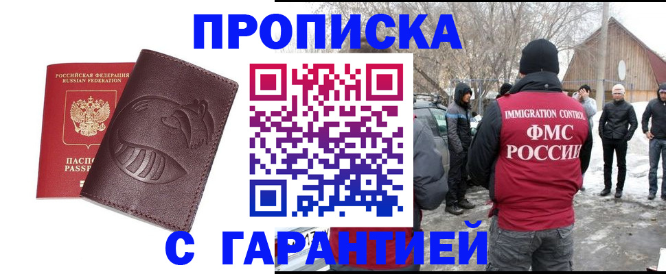 прописка паспорт в Калачинске